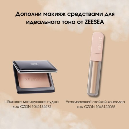 Tonal basis Zezea Angel Light Mist Cushion BB Cream, Kushon, tone 01 IVORY, 12 g-6