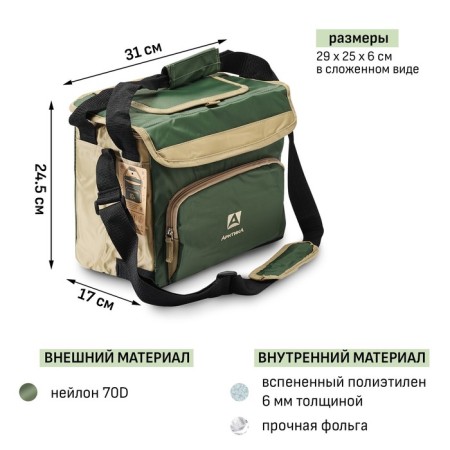 Thermal Summer refrigerator "Arctic", 10 l, with a hatch, 31 x 17 x 24.5 cm-5