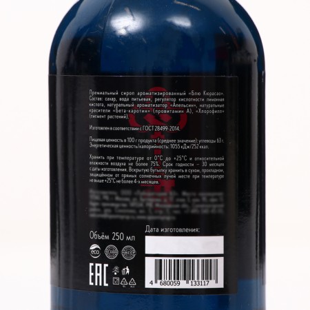 SPOOM syrup "Blue Curasao", 0.25 liters-1