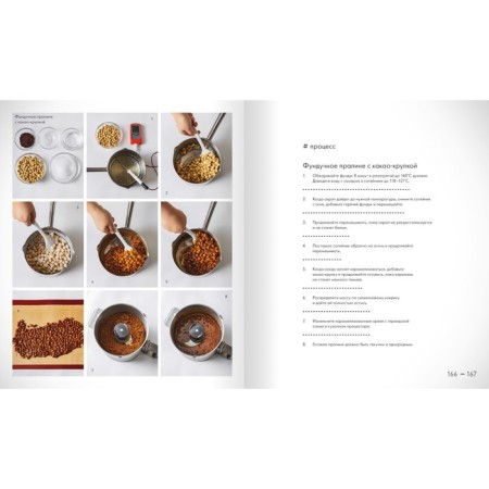 Eclairs (cardboard case). Christoph Adam-28