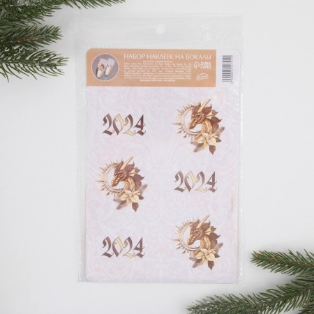 Stickers on glasses "2024", set 6 pcs-3