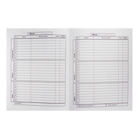 School diary for grade 1-11, “steep turn”, solid cover, “soft-tach” lamination of Velvet, an offset block 65g/m2, universal cheat sheet, 48 sheets-6