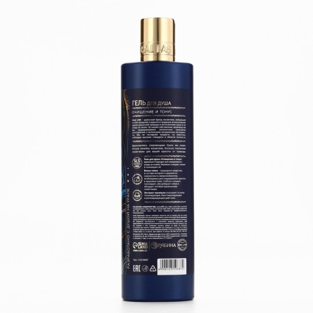 Shower gel with white clay and cornflower extract, purification and tone, 410 ml, Ural Lab-14