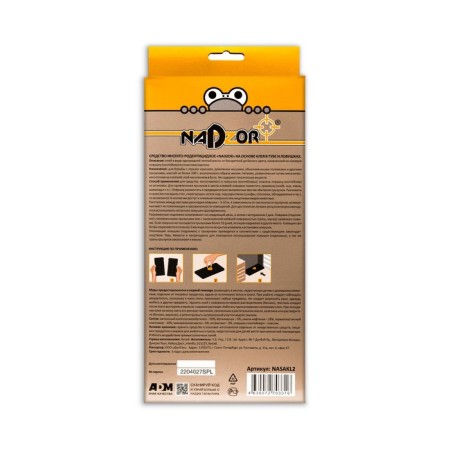 Nadzor adhesive for rodents "container", 2 pcs-3