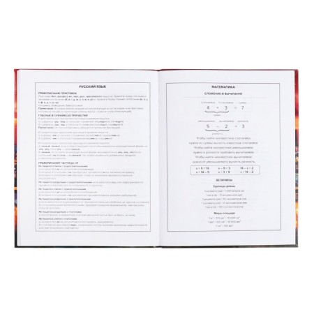 School diary for grades 1-11 Star evening, cover coated cardboard, glossy lamination, foil embossing, universal cheat sheet, 48 sheets, block 65g/m2-10