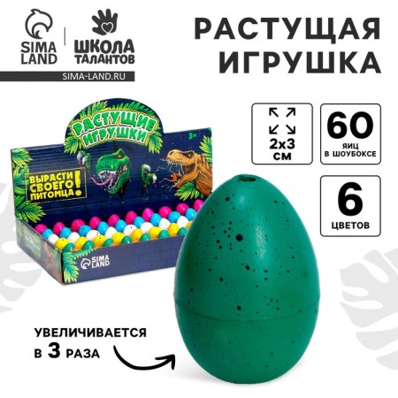 Growing animals in the matte egg No. 1 Mini "Dinosaurs Country"