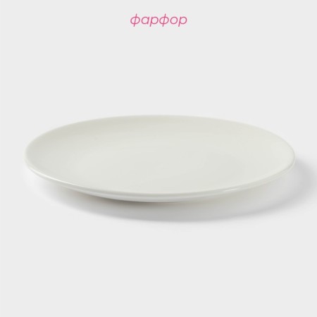 Plate porcelain dining shares White Label, d = 20 cm, white color-1