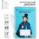 Reading diary "School", soft cover, A5 format, 48 sheets.