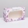 Folding box with a window for marshmallows "pastel butterflies", 25 x 15 x 7 cm