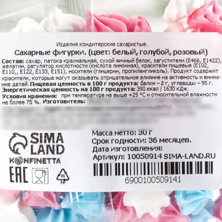 Konfinetta sugar are white, blue, pink, 30 g.-5