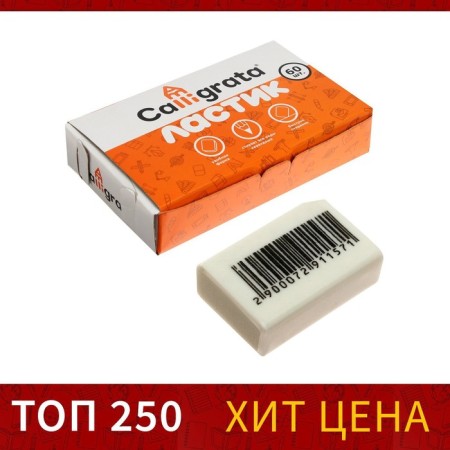 Rectangular white eraser in a film (barcode on a piece)-3
