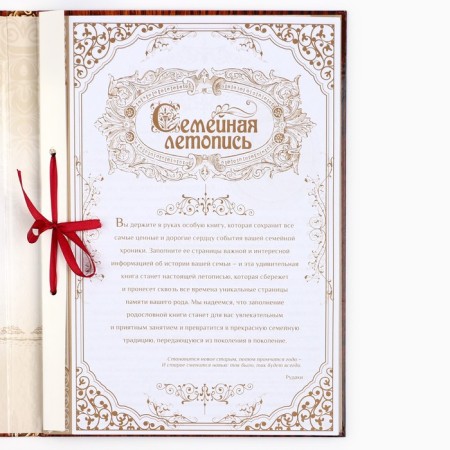 The genealogy book "Wood", 100 pages, 22 x 31 cm-3
