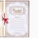 The genealogy book "Wood", 100 pages, 22 x 31 cm