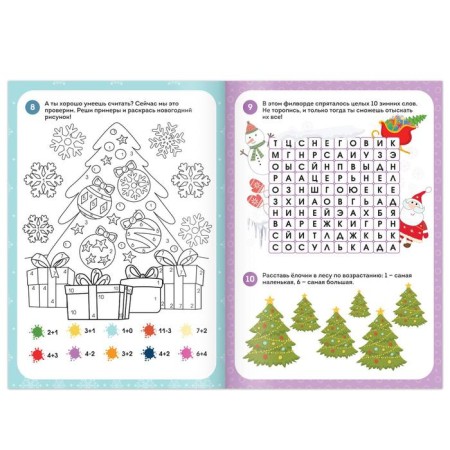 Activati-book "Games and tasks" for children 5-7 years old, 12 p.-2