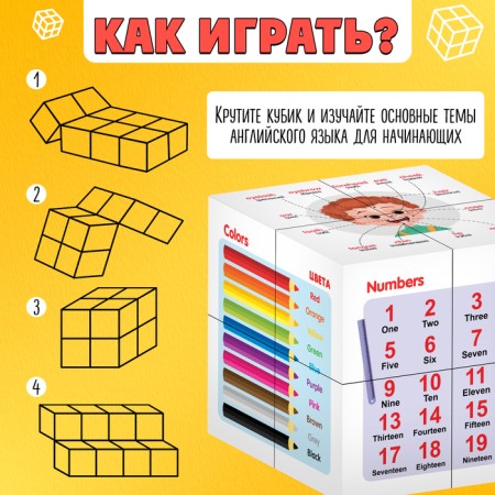 Developing transformer "smartik: English"-2