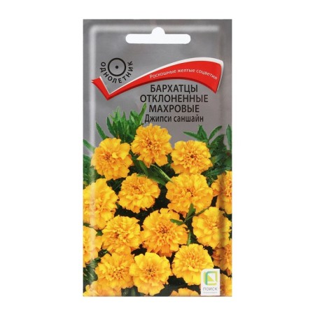 Flower seeds of marigolds rejected terry "Jeepsi Sanshain" 0.4 g