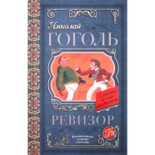Examiner. Gogol N.V.