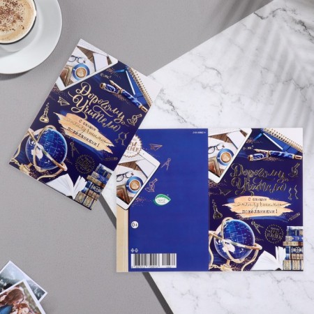 Postcard "Dear Teacher!" embossing, congruen, globe, blue background, 12.5x19.4 cm-1