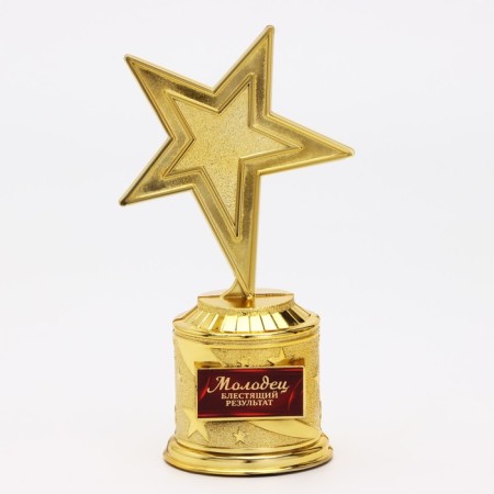Cup Award Figure: Star of a cast “well done” gold, plastic, 16 x 6 cm.-1