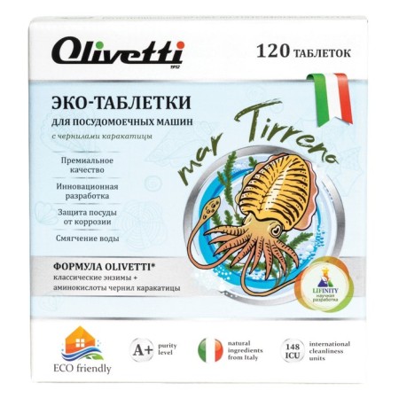 Эко-таблетки для ПММ Olivetti «Каракатица» в наборе 120 шт-1