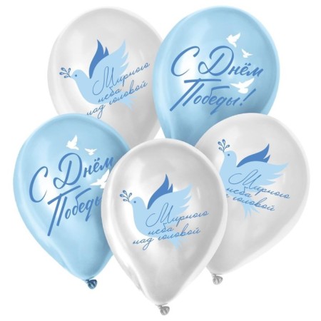 Shar Latex 12 "" Happy Victory Day! A peaceful sky above your head ", 50 pcs.-1