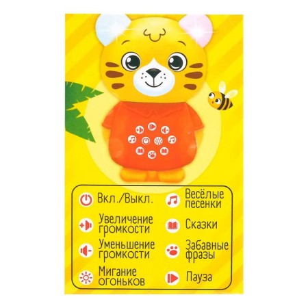 Musical toy "Favorite Friend", Sound, Light-2