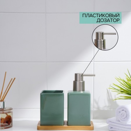 Savanna Square bathroom accessories set, 3 items (soap dispenser, glass, stand), green color-3