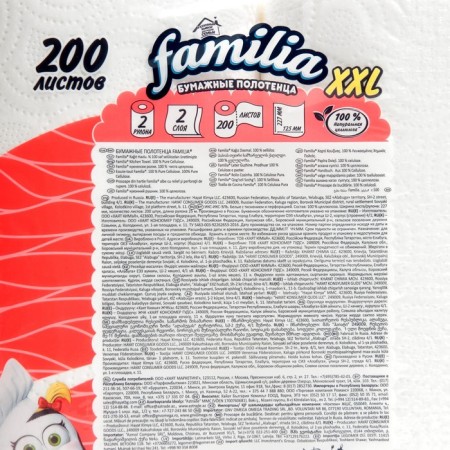 Paper towels "Familia" white 2 l, XXL, 2 rolls, 200 sheets in the roll-3