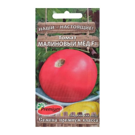 Seeds Tomat "Raspberry Honey" F1, Early Nespeli, 0.05 gr.