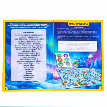 Large set for creativity-4