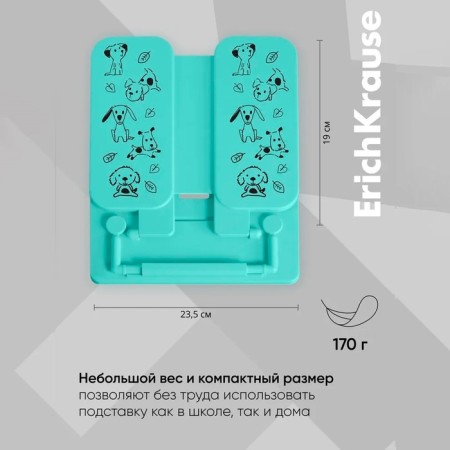 Book stand plastic, Erichkrause, Little Dogs, Mint-10