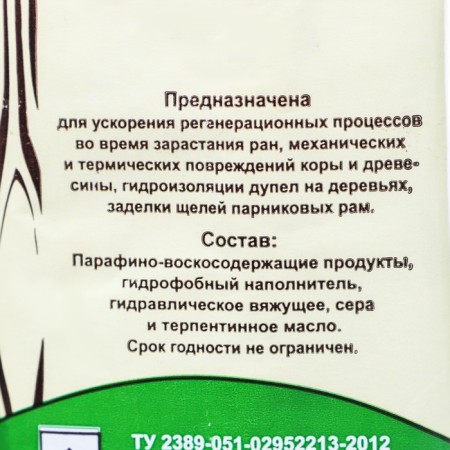 Gardenger mastic for healing wounds on KHZ trees, 0.5 kg-2