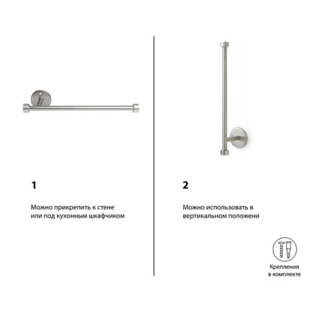 Paper tower holder wall -mounted cappa, nickel-2