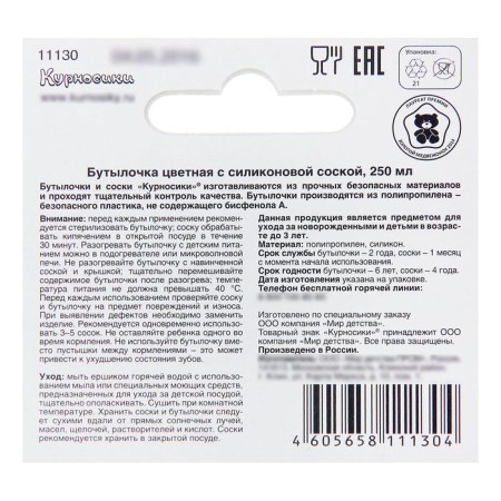 Bottle for feeding colored, 250 ml, from 0 months, MIX color-3