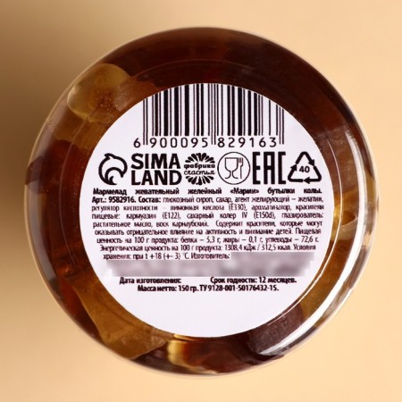Marmelad "with new nerves", 150 g.-3