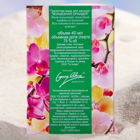 Tuale water Women's Magic Orchid, 40ml-3
