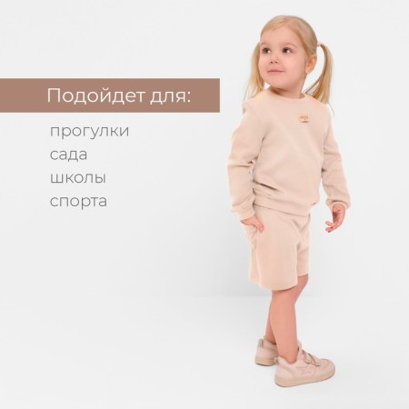 Kidsa (sweatshirt, shorts) minku, beige color, height 86-92 cm-1