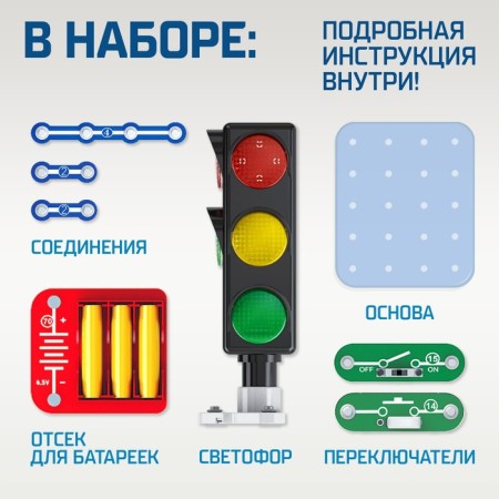 Electronic Design "Traffic Light", 8 elements-1