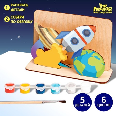 Wood painting "Adventures in space", souvenir