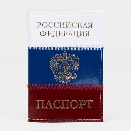 Cover for passport, Tricolor color-1