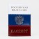 Cover for passport, Tricolor color