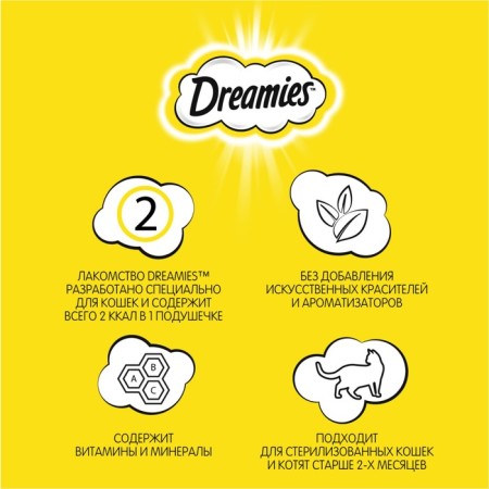 Dreamies treat for cats, chicken, 140 g-3