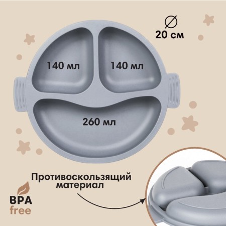Set for feeding: bib, plate 2pcs, glass, devices, m & b, gray-3