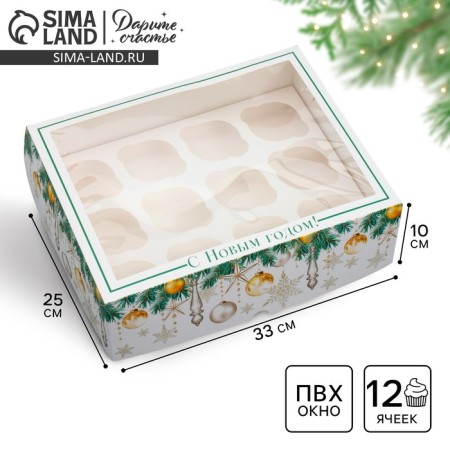 Folding box for 12 cupcakes with the window "Happy New Year!" 32.8 x 25.6 x 10 cm, New Year