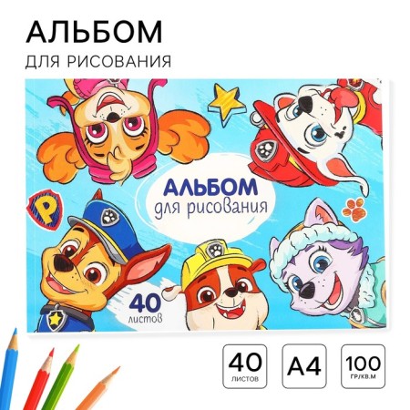 Album for drawing A4, 40 sheets 100 g/m², gluing, puppy patrol