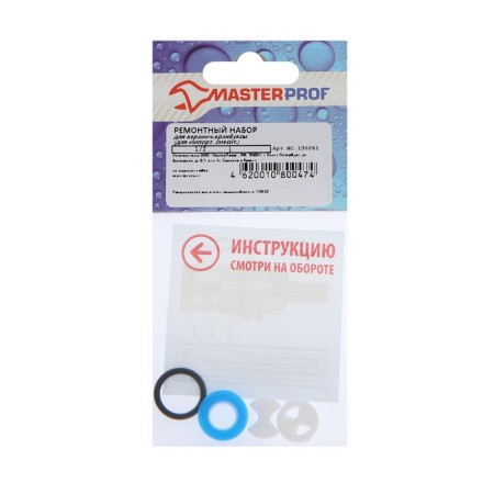 Repair set Masterprof IS. 130261, for ceramic. Kranbouxes 1/2, for imported mixer-2