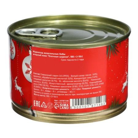 New Year. Marmalade beans "Christmas Balls", in a tin bank, 100 g-4
