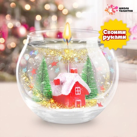 Set for creativity "New Year's gel candle with your own hands. House "-1