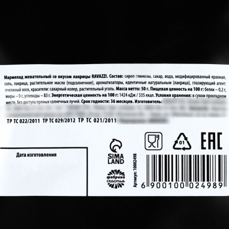 Marmalade Lacoric figures "Cool man", 50 g (18+)-2