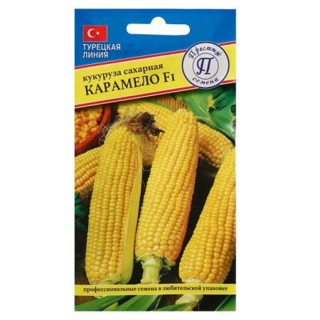 Corn seeds "Karamelo", F1, 15 pcs.
